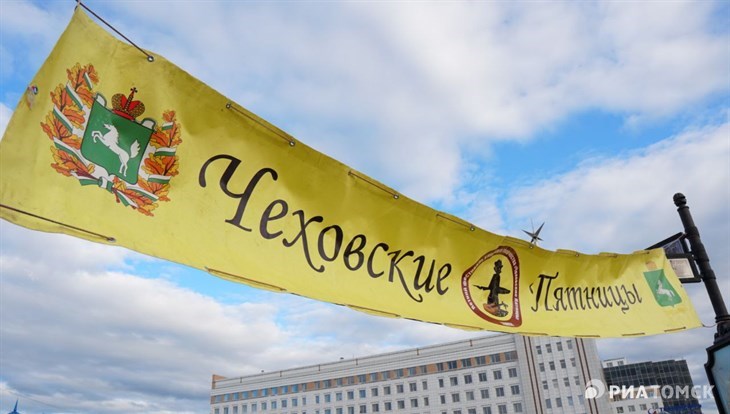 Томские Чеховские пятницы в 2022г  будут с этническим колоритом