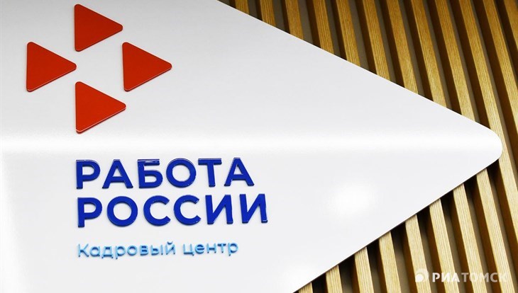 Томский кадровый центр предложит 370 вакансий на марафоне в феврале