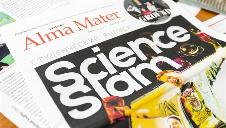 Молодые ученые расскажут о big data и книгах на Science Slam ТГУ