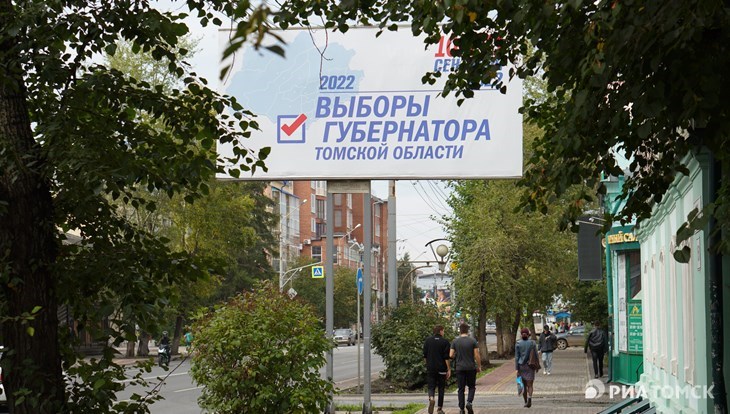 Выборы в Томской области