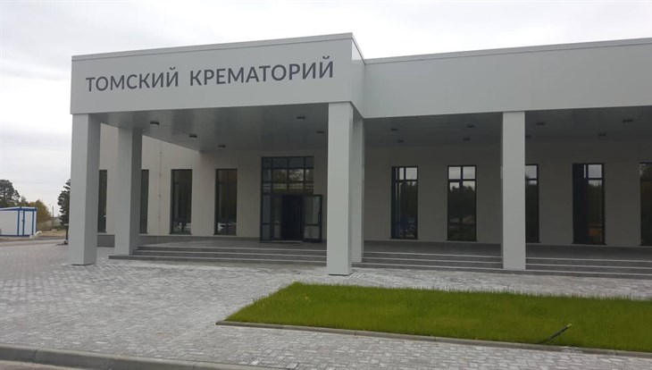 Томский крематорий планируют открыть в октябре, но пока без столовой