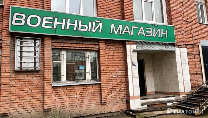 Экипировка мобилизованного в Томске стоит 7-27 тыс руб, есть ажиотаж