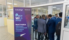 Выставка РОСТ.Up-2022: что изобрели молодые ученые Томска и России