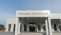 Томский крематорий 10 октября начнет принимать заявки на услуги