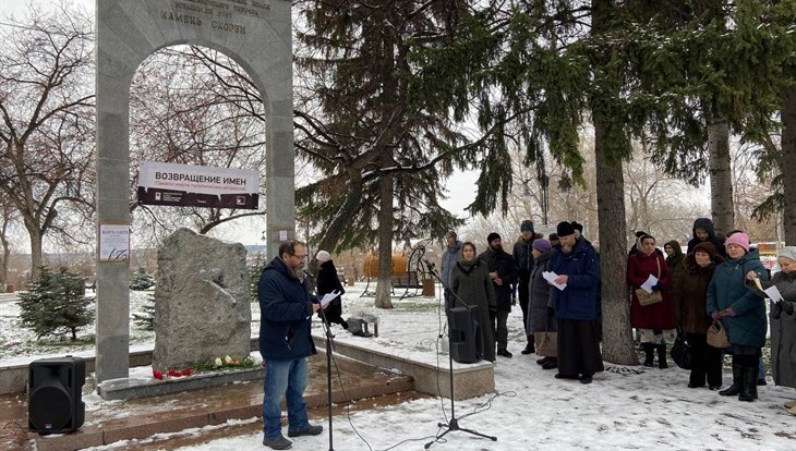 Имена вернулись: томичи вспоминают жертв политических репрессий