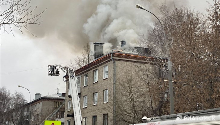 Крыша 4-этажки на Кулагина горит в Томске, площадь пожара – 700 кв.м