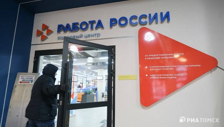 Томичи могут найти работу с зарплатой до 150 тыс ₽ на ярмарке вакансий