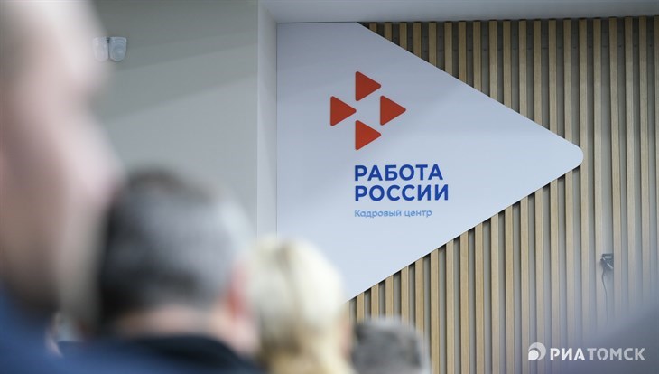 Кадровый центр поможет томичам построить траекторию профразвития