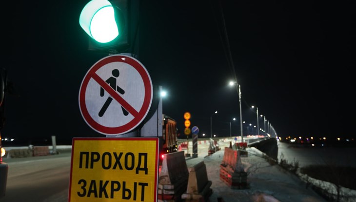Коммунальный мост в Томске в ночь на вторник перекроют на час раньше