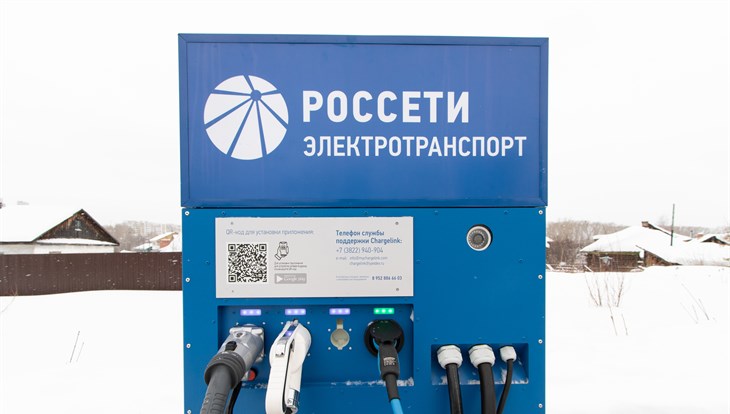 Заправка для электромобилей заработала у Изумрудного города в Томске