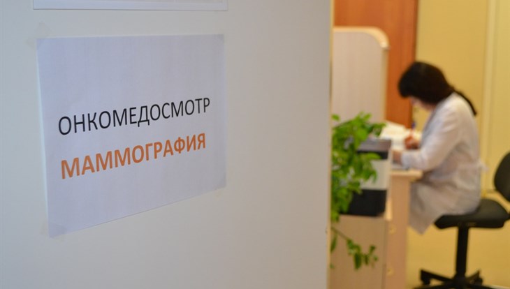 Всемирный день борьбы против рака 2023: скрининг, диагностика в Томске