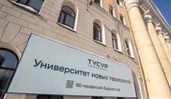 Томичи могут пройти бесплатное обучение в ТУСУРе в рамках нацпроекта