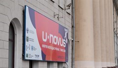 Томский форум U-NOVUS пройдет 21-23 мая на базе местных вузов