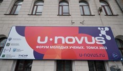 Студенты 5 томских вузов презентуют стартапы на U-NOVUS 16 декабря