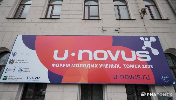 Студенты 5 томских вузов презентуют стартапы на U-NOVUS 16 декабря