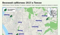 Готовим город к лету: где в Томске пройдет главный весенний субботник