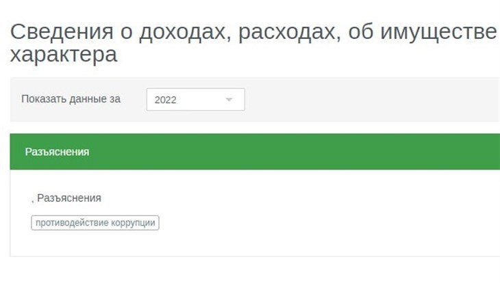 Томские чиновники и депутаты не стали отчитываться о доходах за 2022г