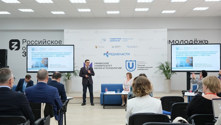 ТГУ презентовал в Уфе платформу для анализа рынка труда РосНавык