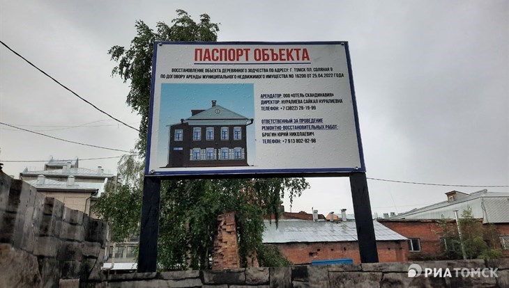 Собственник томского отеля восстановит дом за рубль на Соляной, 9