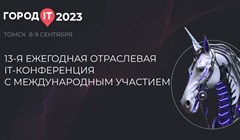 Конференция Город IT–2023