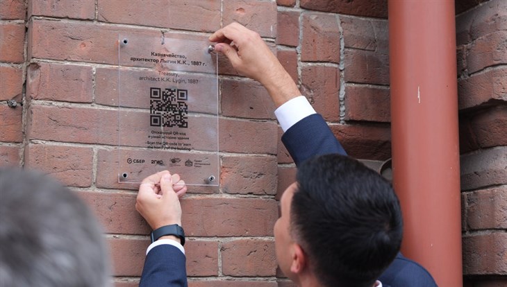 Первый исторический QR-код появился на здании мэрии в Томске