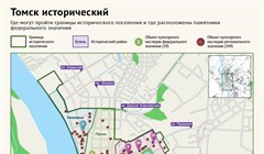 Границы на замок? Что исторического хочет защитить Минкульт в Томске