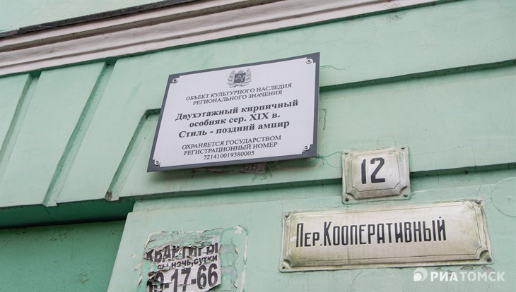 Собственник закроет фальшфасадом гостиницу Северная в центре Томска