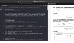 Студент ТГУ хочет запустить web-редактор для верстки Latexted в 2024г