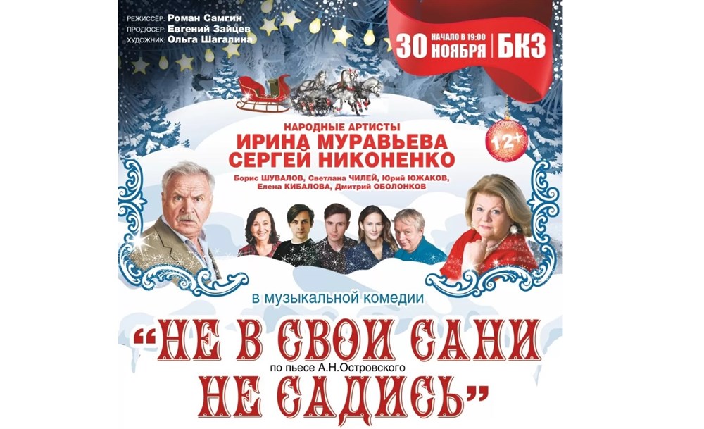 Культурный гид Томска: куда пойти 24–30 ноября - РИА Томск