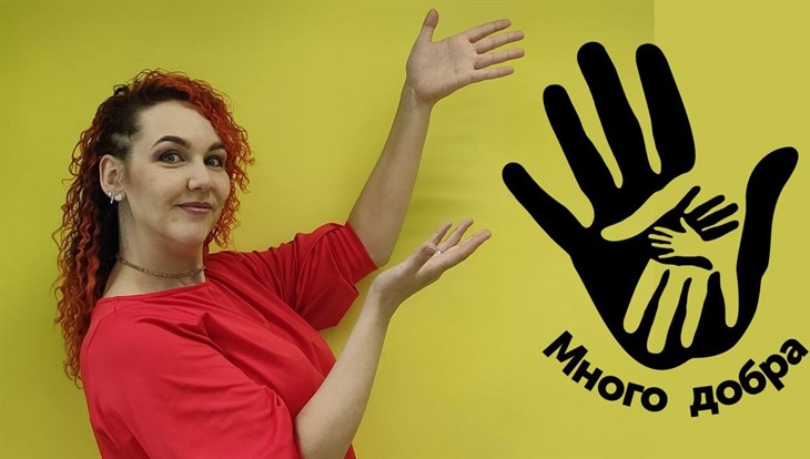 Томичи могут отдать фонду одежду, которую жалко выбросить