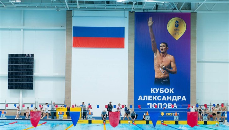 Более 650 пловцов поборются за кубок Александра Попова в Томске