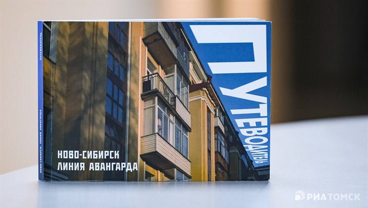 Все не как в Томске: почему Новосибирск не серый и какой у него стиль