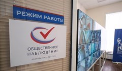 Больше 2 тысяч человек будут наблюдать за выборами в Томской области