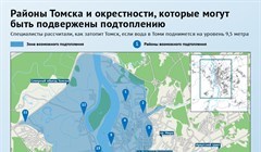Как затопит Томск при экстремальном уровне воды в Томи