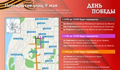 Как перекроют движение в Томске 9 Мая. Карта 2024 года