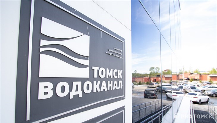 Томскводоканал направит 650 млн руб на модернизацию сетей в 2025г