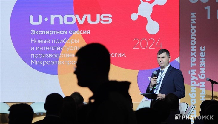 Окно возможностей: в Томске обсудили будущее микроэлектроники