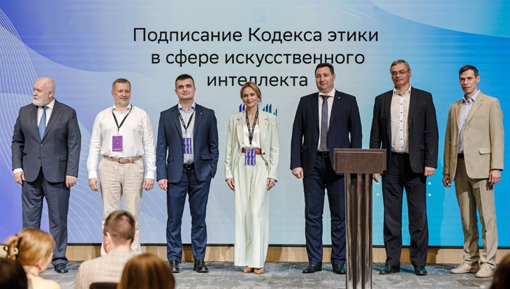Консорциум вузов по big data подписал национальный кодекс этики по ИИ