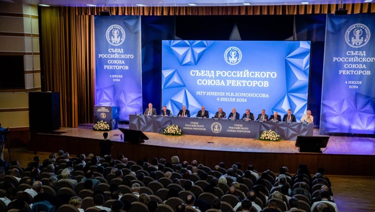 Ректор ТГУ избран вице-президентом Российского союза ректоров