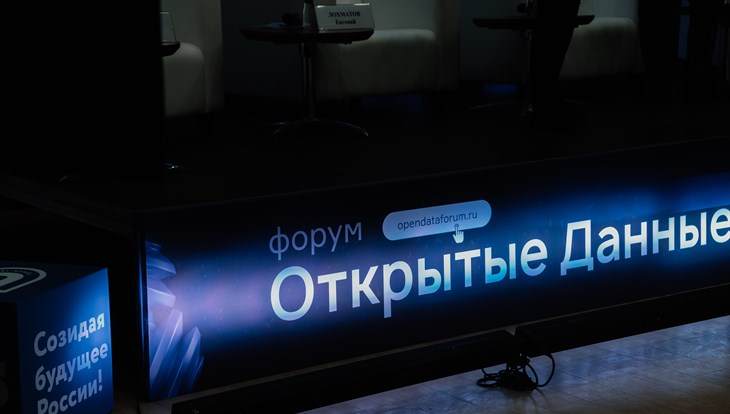 Более 70 вузов участвуют в форуме ТГУ и Консорциума big data в Москве