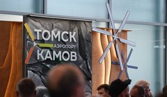 Прилет самолета авиакомпании S7 из Москвы в Томск задержан на сутки