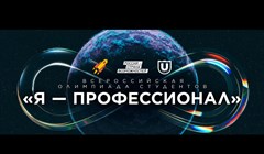 ТГУ: заявки на олимпиаду Я – профессионал принимаются до 12 ноября