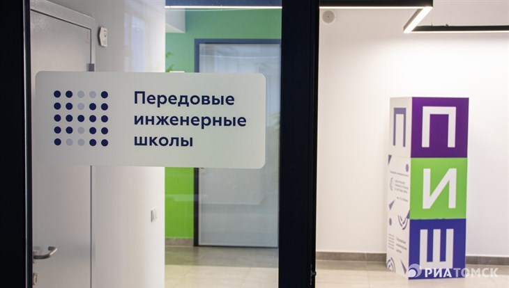 Профориентационный интенсив для школьников пройдет в ПИШ ТУСУРа