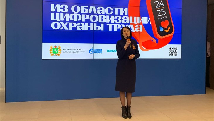 Эксперты обсудят цифровизацию труда на специальном форуме в Томске