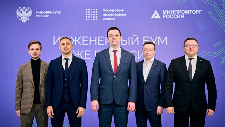 ТПУ защитил в Минобрнауки итоги годовой работы своей ПИШ