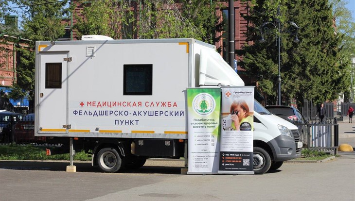 Томичи до конца лета смогут бесплатно пройти профмедосмотр в Горсаду
