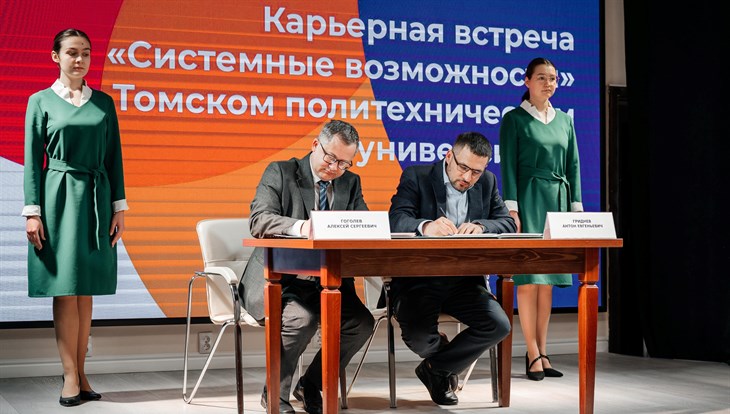 ТПУ и МТС подписали соглашение о подготовке кадров для цифровой связи
