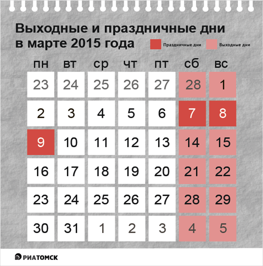 8 февраля выходной. Праздничные выходные вманте. Празнишне день в Марти.