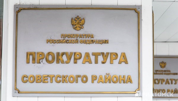Ритуальное бюро Томска оштрафовано на 500тыс руб за взятку участковому