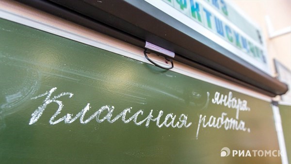 Власти: зарплата учителей Томска пока останется на уровне 2015г